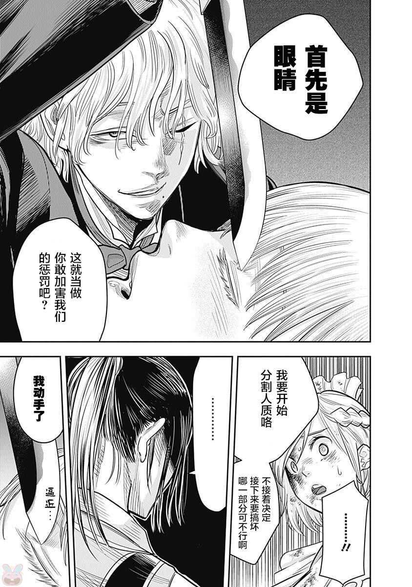 第06话-杀手餐厅-河合孝典,平山梦明（第5张）