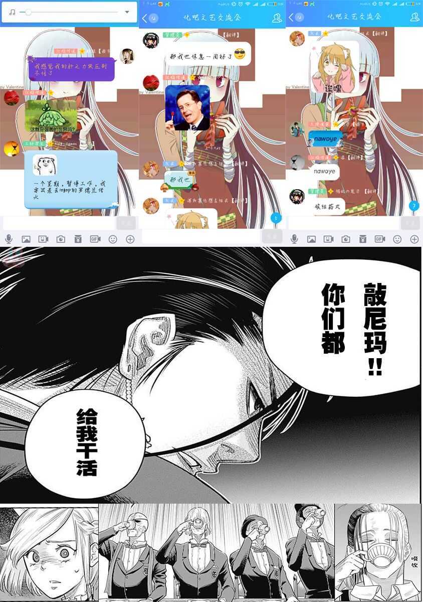 第06话-杀手餐厅-河合孝典,平山梦明（第20张）