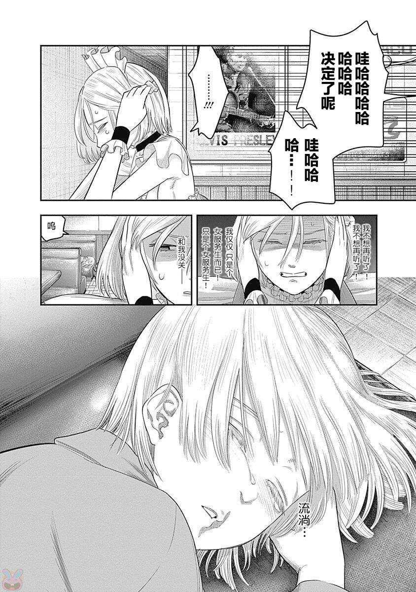 第07话-杀手餐厅-河合孝典,平山梦明（第10张）