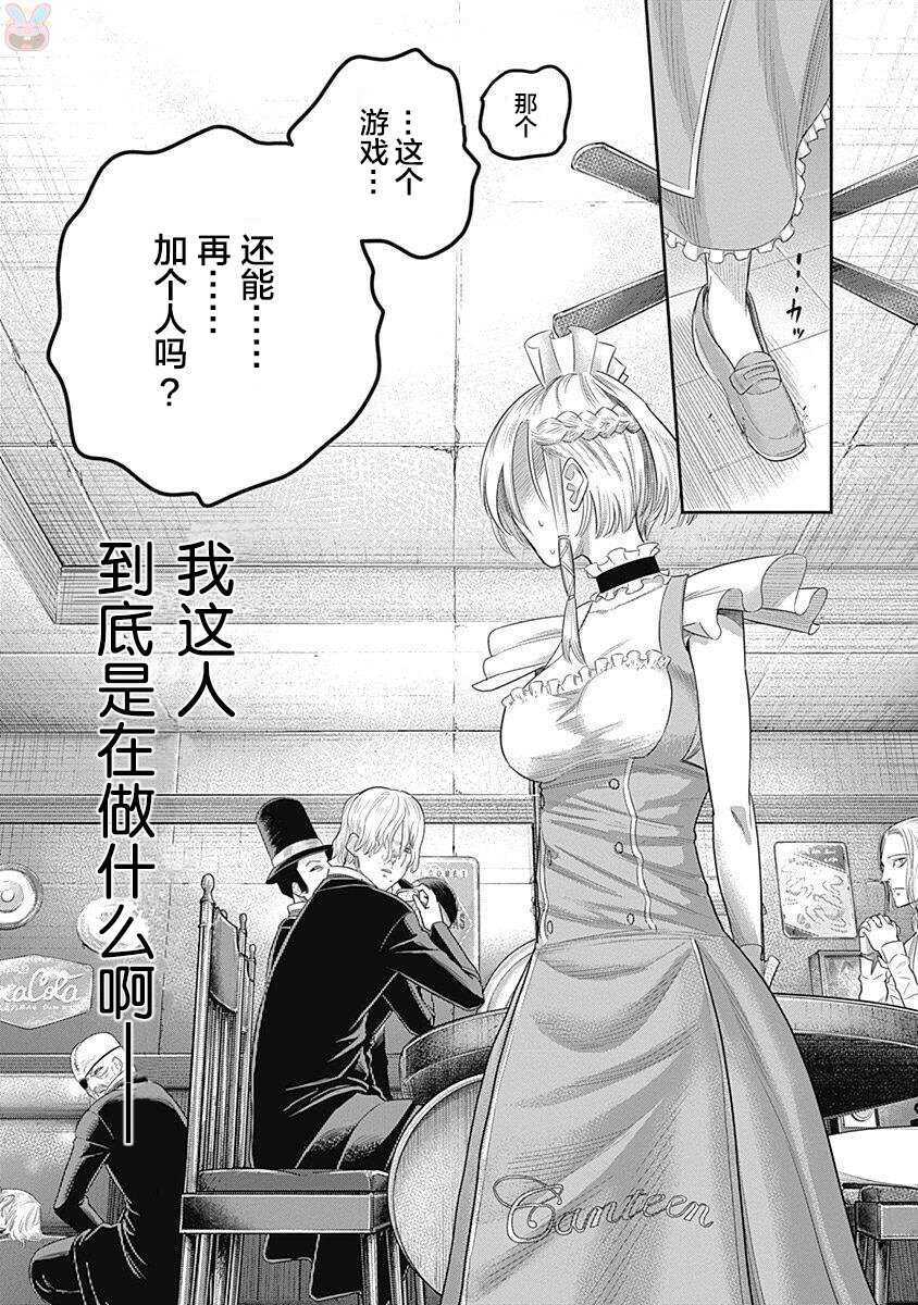 第07话-杀手餐厅-河合孝典,平山梦明（第12张）