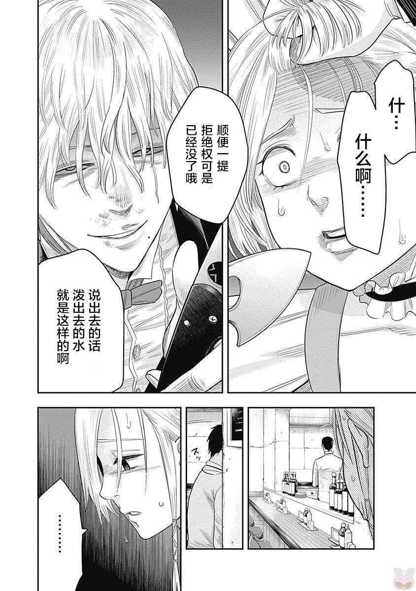 第07话-杀手餐厅-河合孝典,平山梦明（第15张）