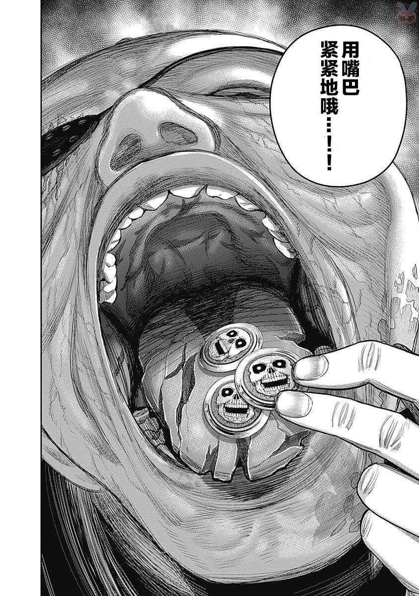 第07话-杀手餐厅-河合孝典,平山梦明（第18张）