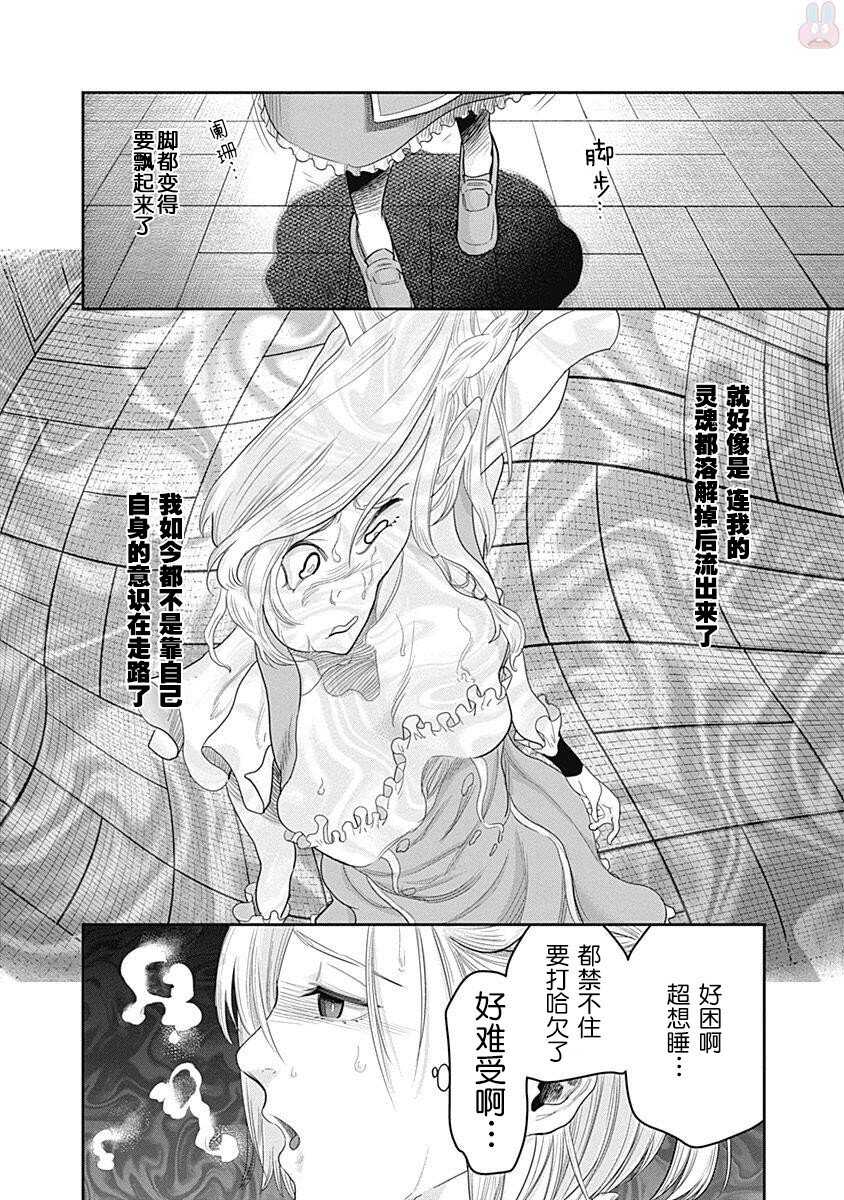 第08话-杀手餐厅-河合孝典,平山梦明（第5张）