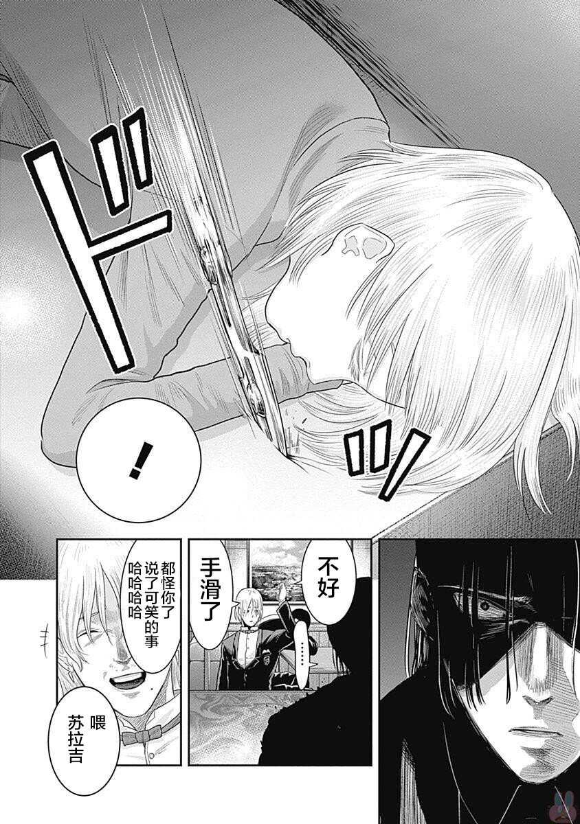 第08话-杀手餐厅-河合孝典,平山梦明（第7张）