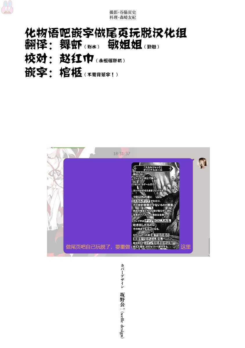 第08话-杀手餐厅-河合孝典,平山梦明（第19张）