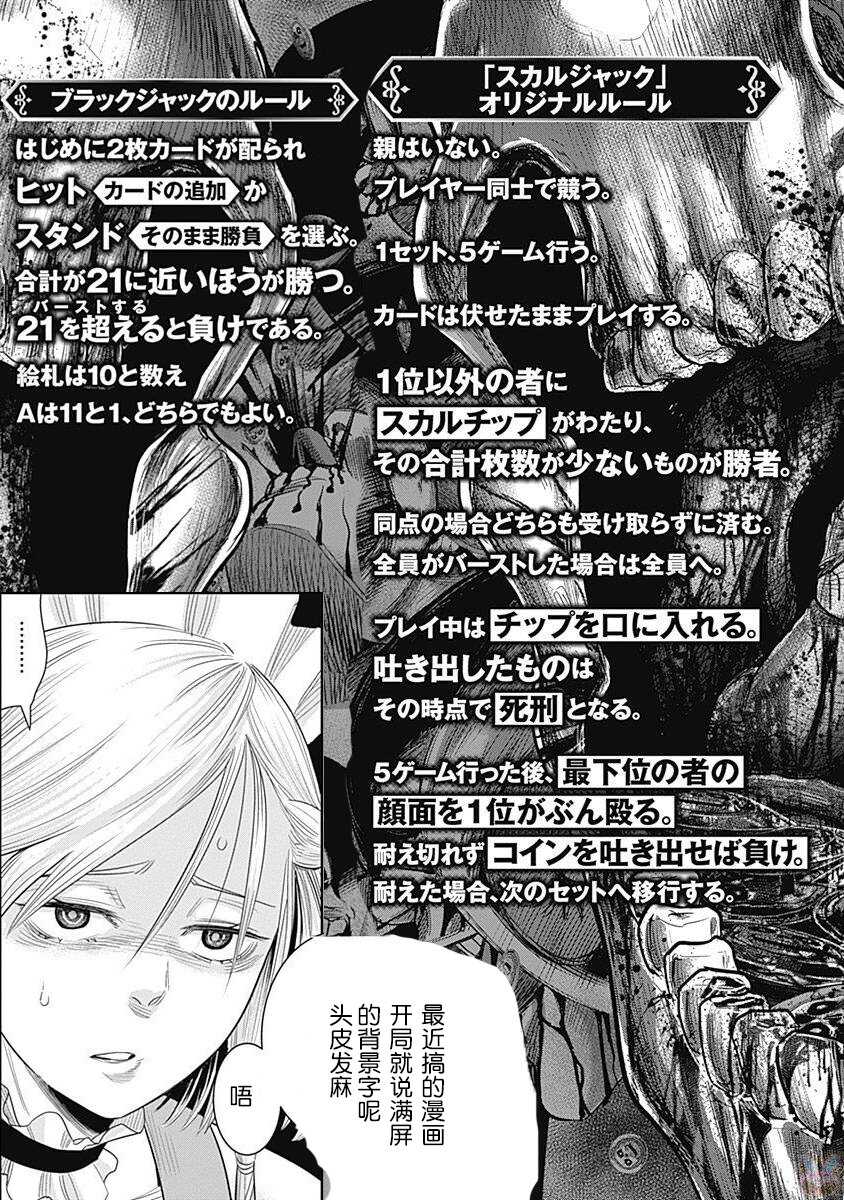 第08话-杀手餐厅-河合孝典,平山梦明（第21张）