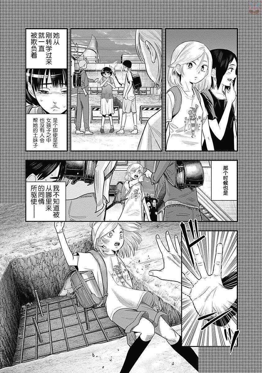 第09话-杀手餐厅-河合孝典,平山梦明（第7张）