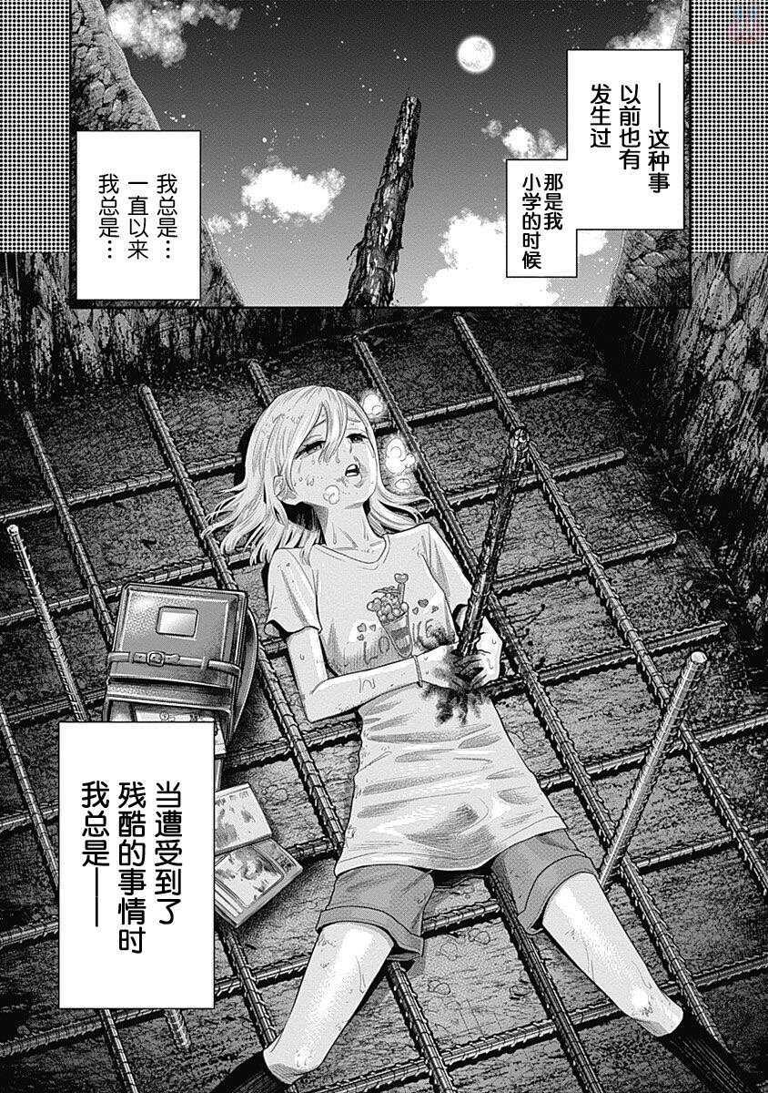 第09话-杀手餐厅-河合孝典,平山梦明（第6张）