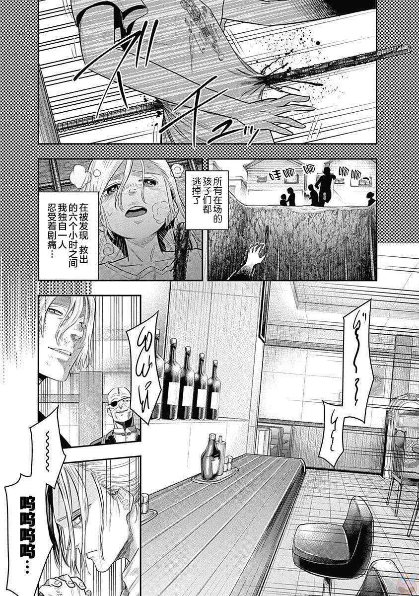 第09话-杀手餐厅-河合孝典,平山梦明（第8张）
