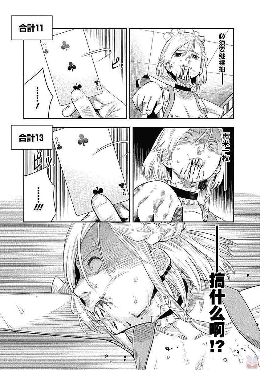 第09话-杀手餐厅-河合孝典,平山梦明（第12张）