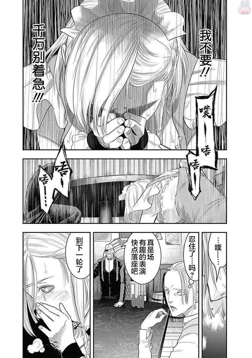 第09话-杀手餐厅-河合孝典,平山梦明（第10张）