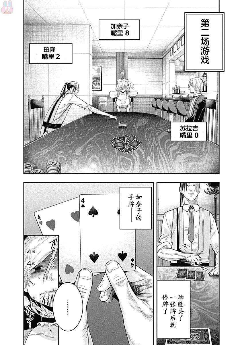 第09话-杀手餐厅-河合孝典,平山梦明（第11张）