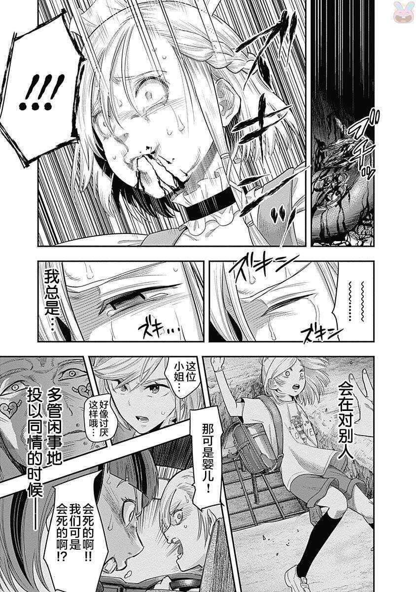 第09话-杀手餐厅-河合孝典,平山梦明（第16张）