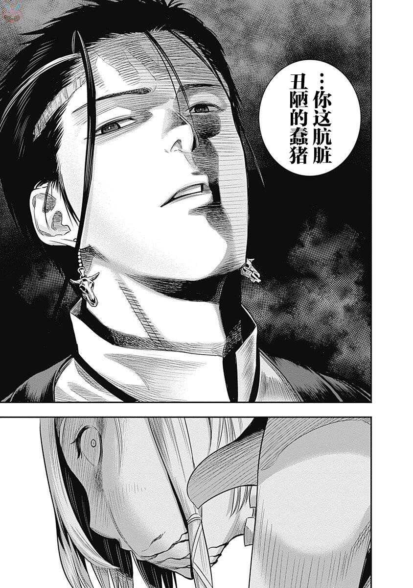 第10话-杀手餐厅-河合孝典,平山梦明（第7张）