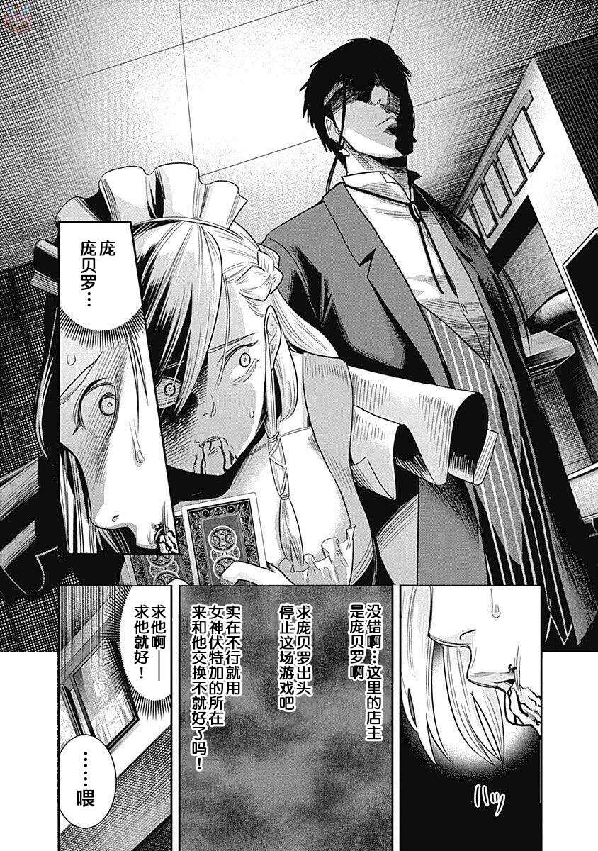 第10话-杀手餐厅-河合孝典,平山梦明（第6张）