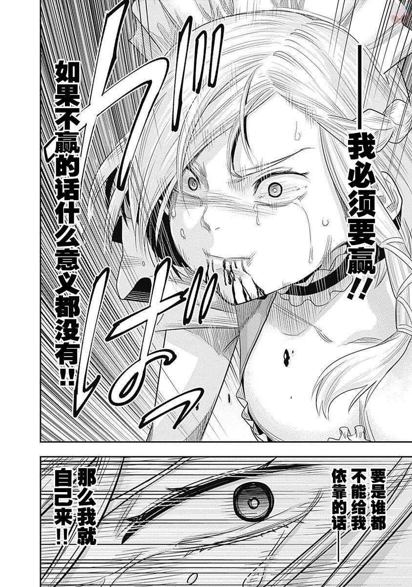 第10话-杀手餐厅-河合孝典,平山梦明（第10张）