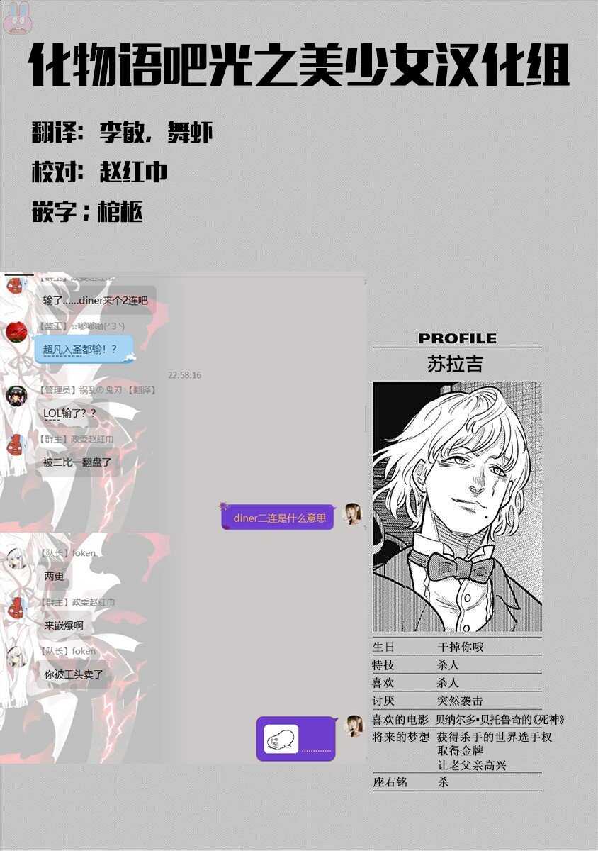 第10话-杀手餐厅-河合孝典,平山梦明（第20张）