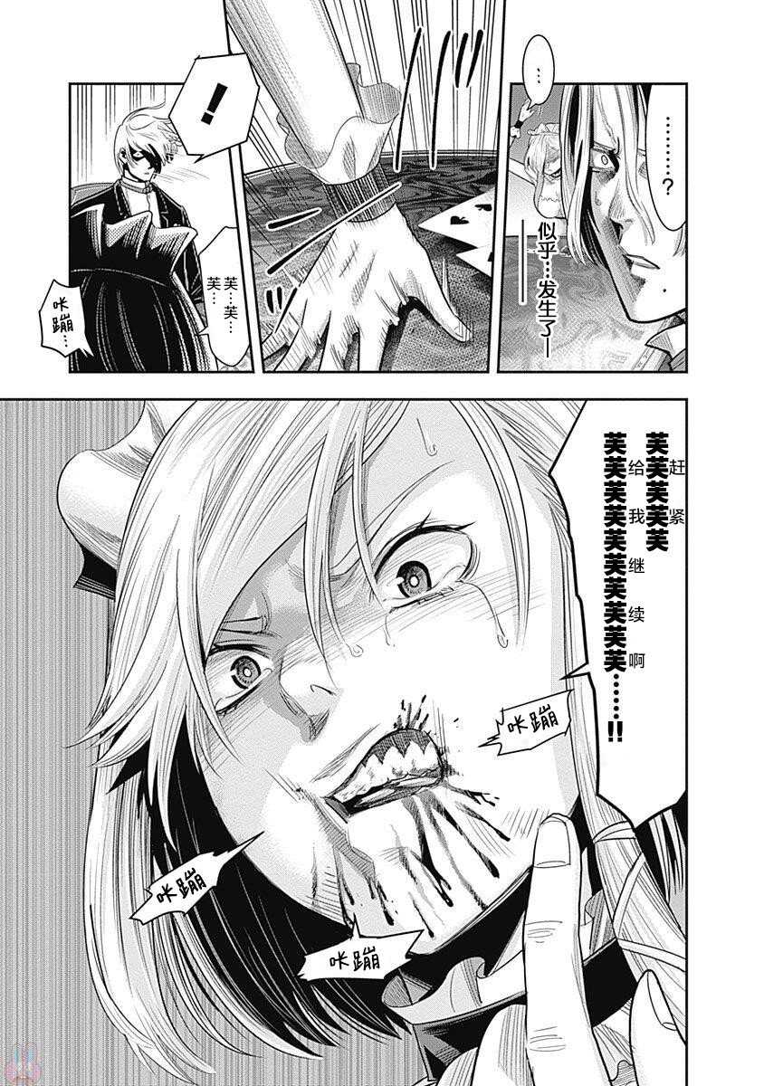 第10话-杀手餐厅-河合孝典,平山梦明（第19张）