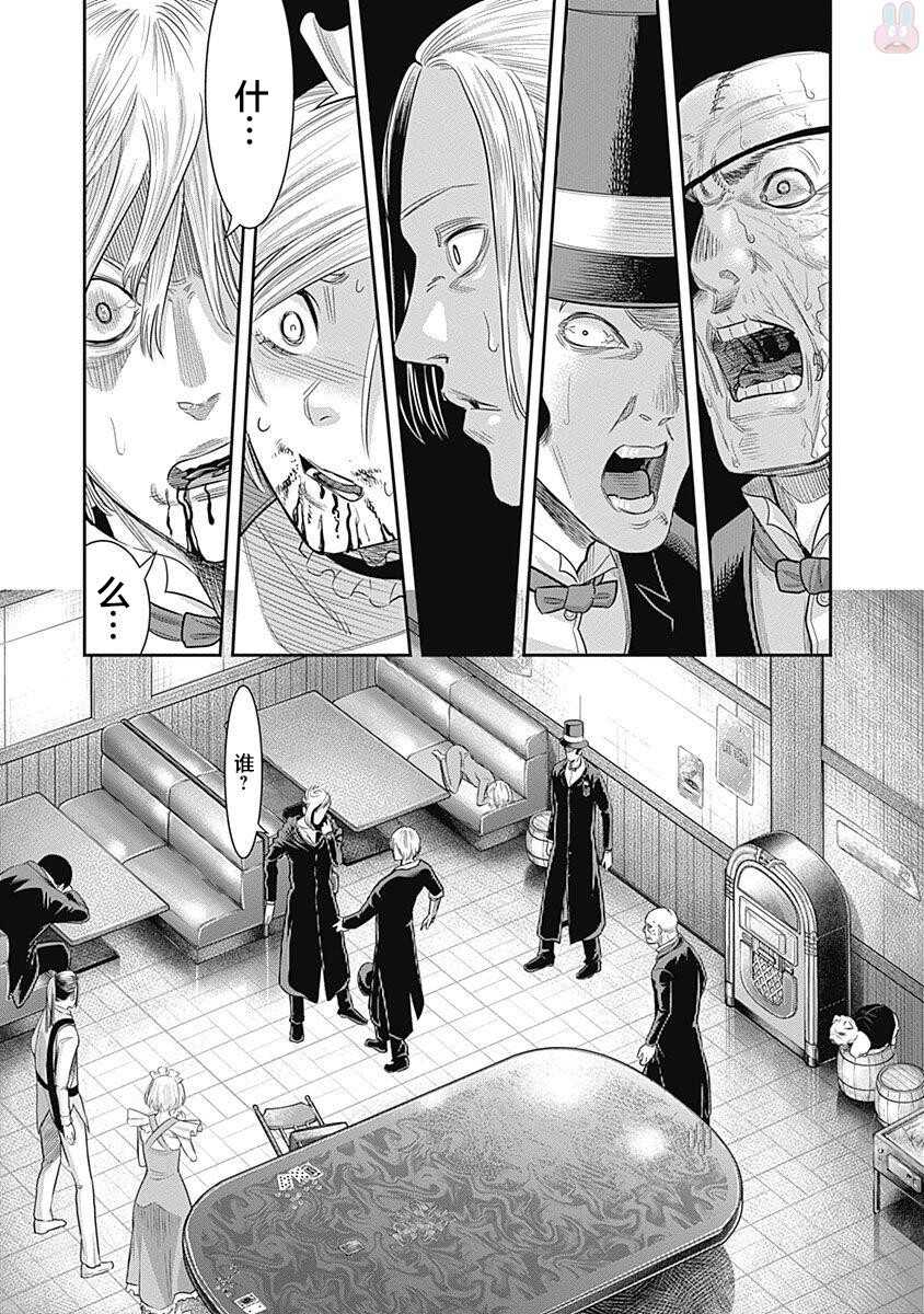 第11话-杀手餐厅-河合孝典,平山梦明（第19张）