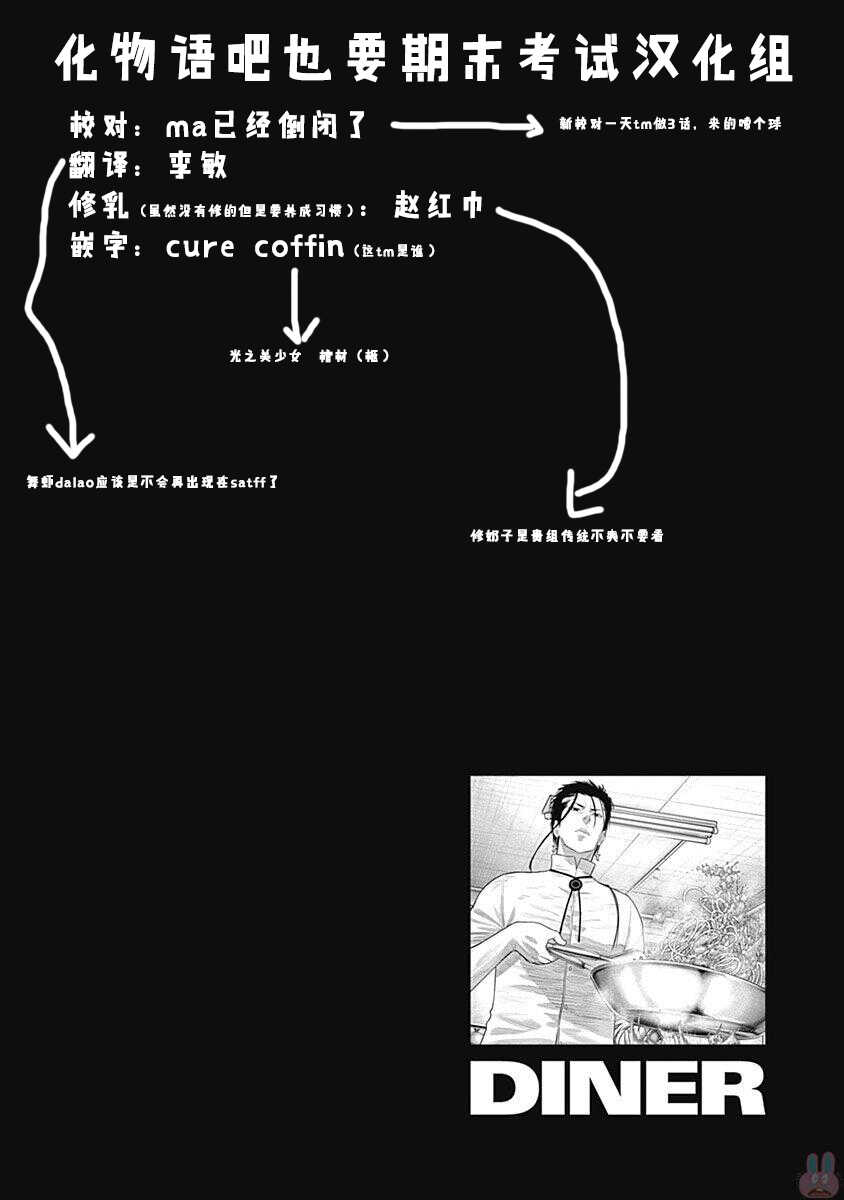 第11话-杀手餐厅-河合孝典,平山梦明（第20张）