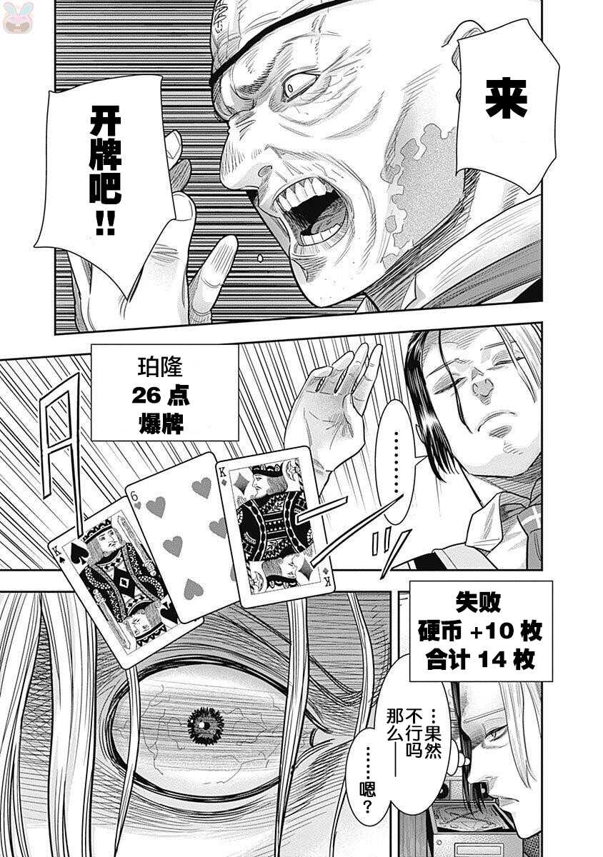 第11话-杀手餐厅-河合孝典,平山梦明（第9张）