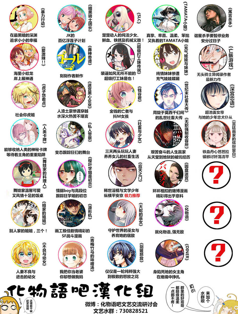 第11话-杀手餐厅-河合孝典,平山梦明（第21张）