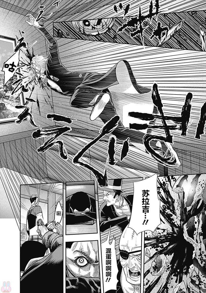 第12话-杀手餐厅-河合孝典,平山梦明（第11张）