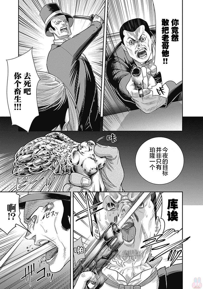 第12话-杀手餐厅-河合孝典,平山梦明（第12张）