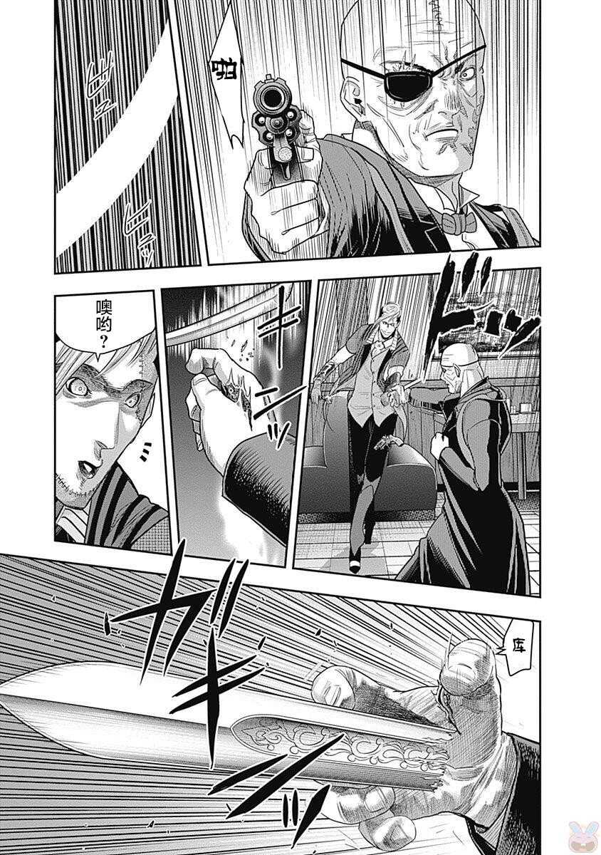 第12话-杀手餐厅-河合孝典,平山梦明（第14张）