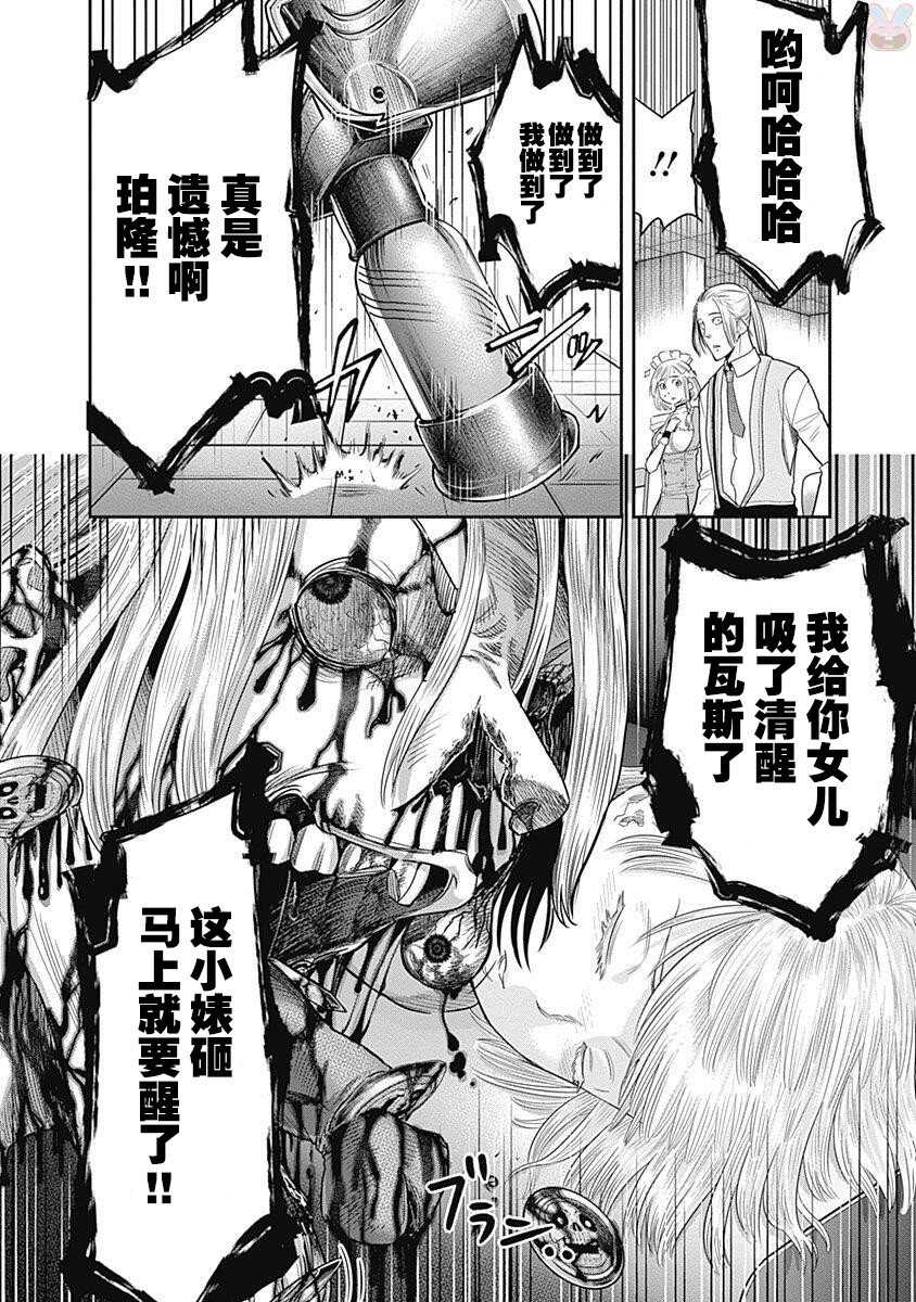 第12话-杀手餐厅-河合孝典,平山梦明（第17张）