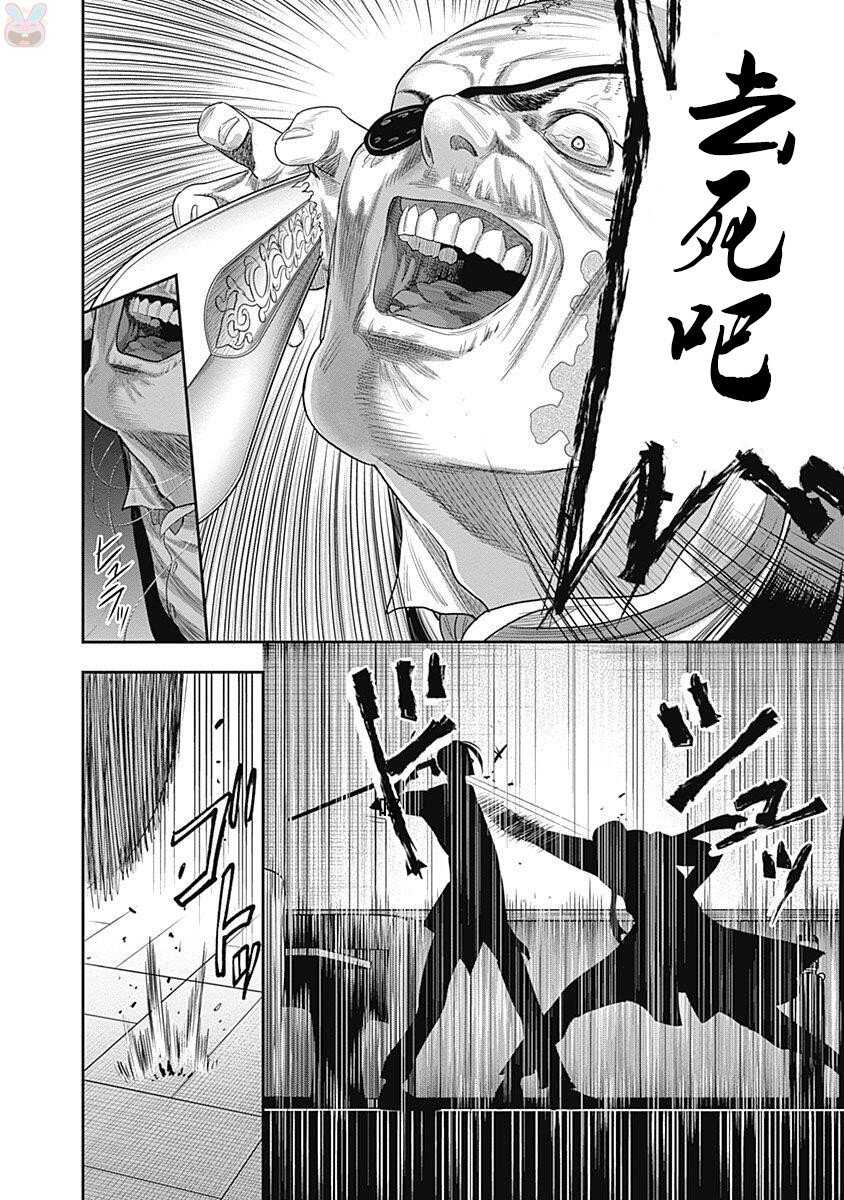 第12话-杀手餐厅-河合孝典,平山梦明（第15张）