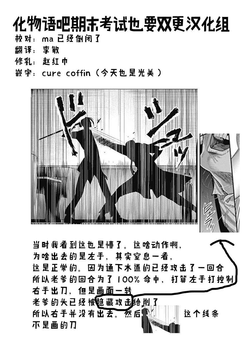 第12话-杀手餐厅-河合孝典,平山梦明（第19张）