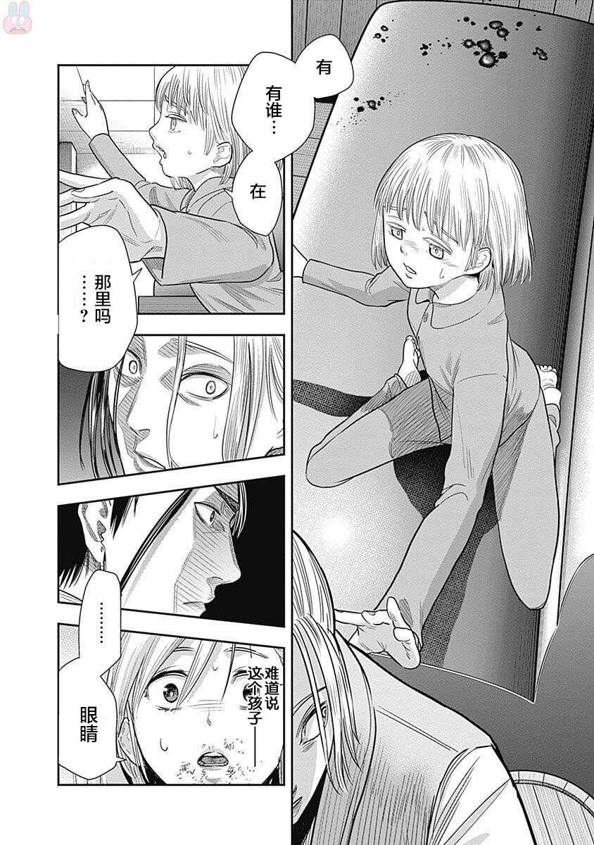 第13话-杀手餐厅-河合孝典,平山梦明（第9张）