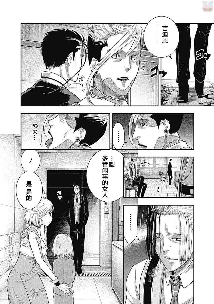 第13话-杀手餐厅-河合孝典,平山梦明（第13张）