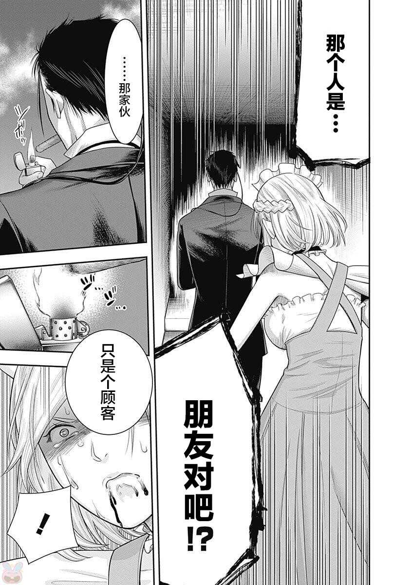 第14话-杀手餐厅-河合孝典,平山梦明（第15张）