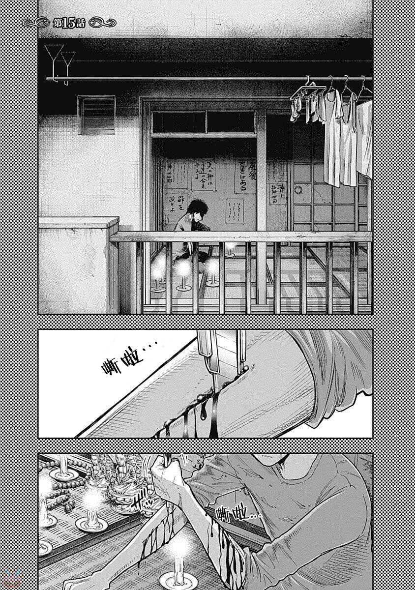 第15话-杀手餐厅-河合孝典,平山梦明（第1张）