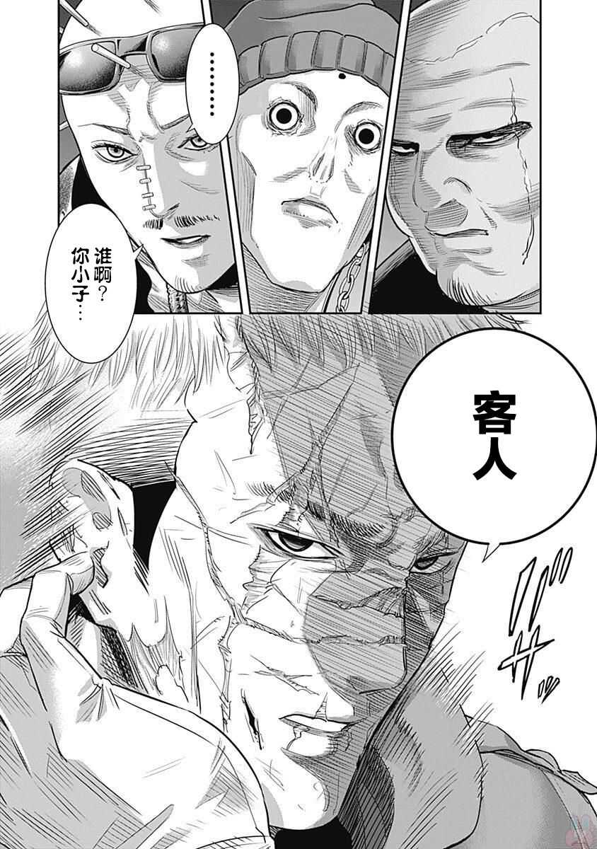 第16话-杀手餐厅-河合孝典,平山梦明（第8张）