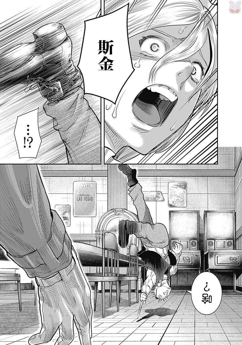 第16话-杀手餐厅-河合孝典,平山梦明（第11张）
