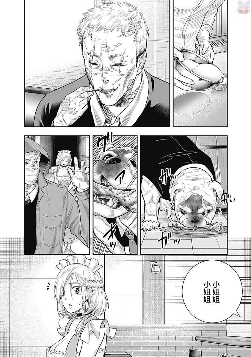 第16话-杀手餐厅-河合孝典,平山梦明（第16张）