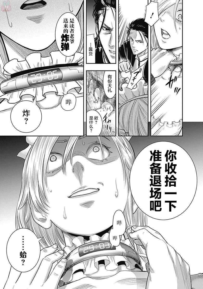 第16话-杀手餐厅-河合孝典,平山梦明（第21张）