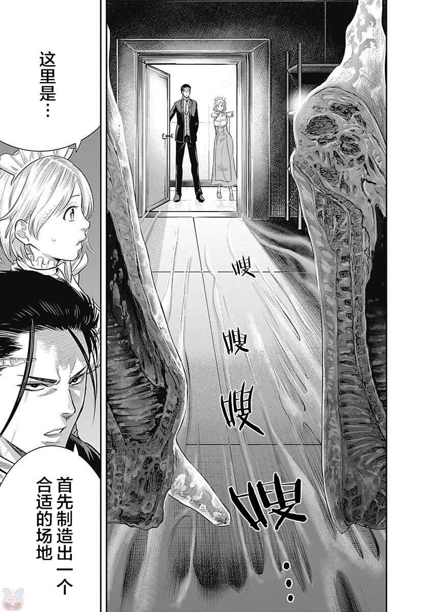 第17话-杀手餐厅-河合孝典,平山梦明（第3张）