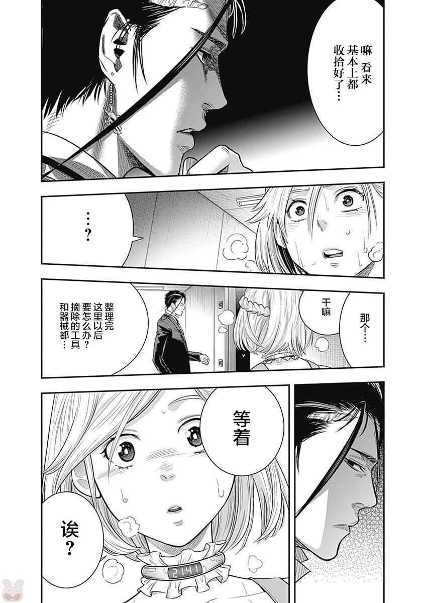 第17话-杀手餐厅-河合孝典,平山梦明（第6张）