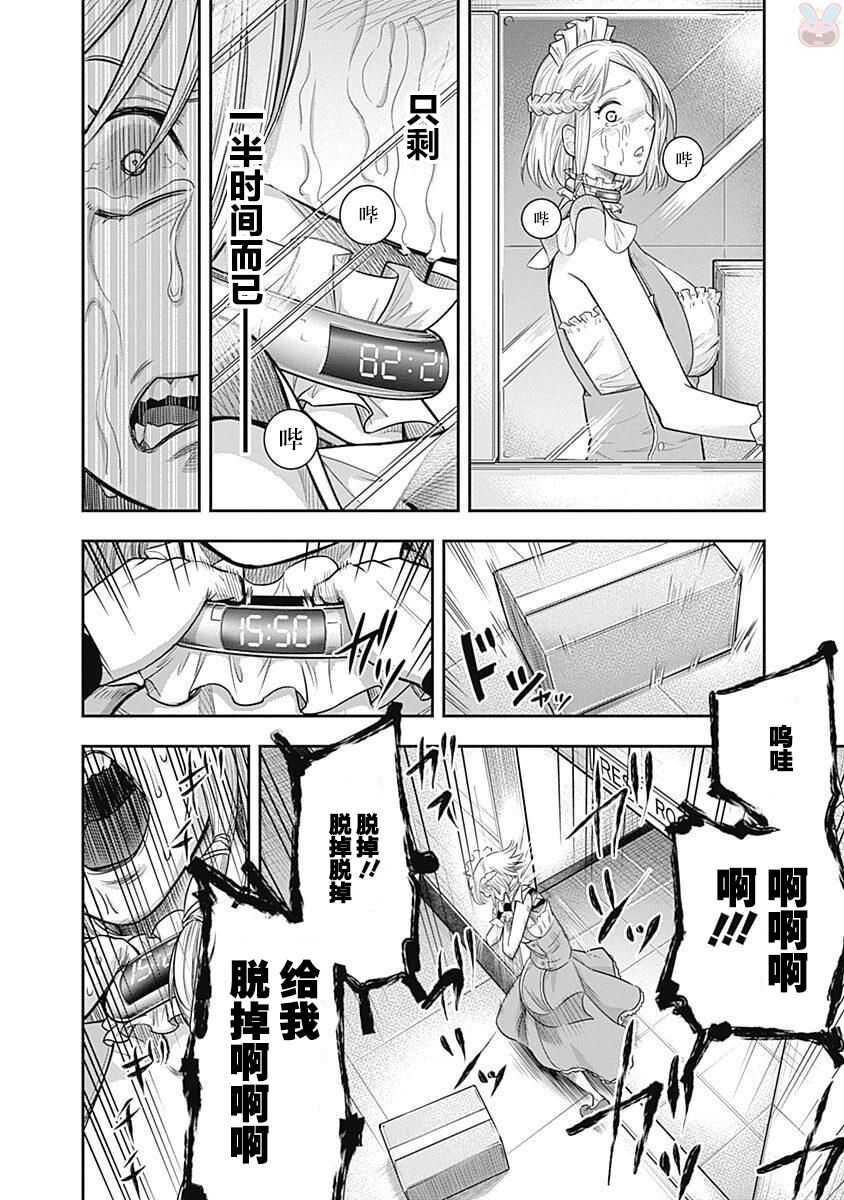 第17话-杀手餐厅-河合孝典,平山梦明（第10张）