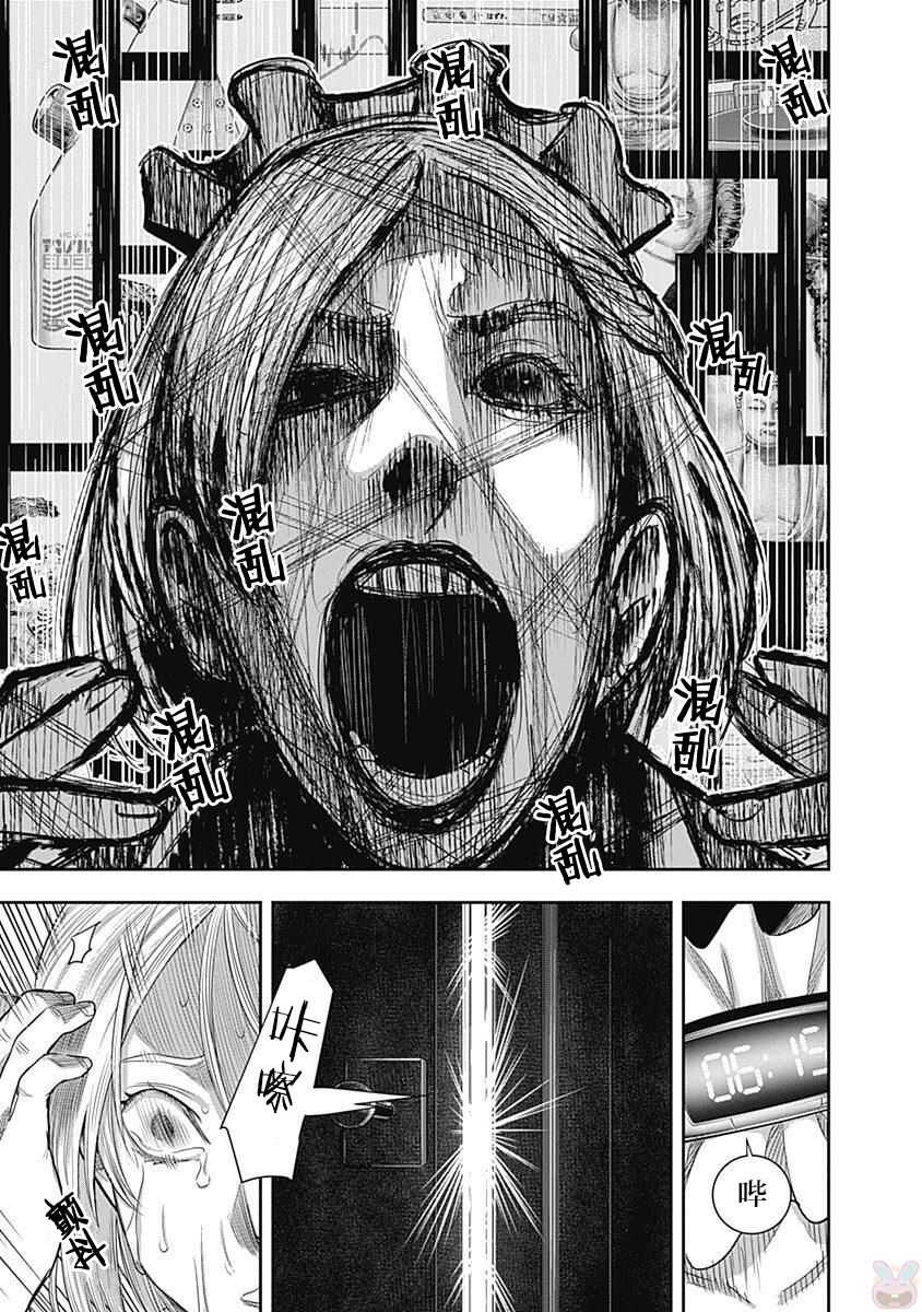 第17话-杀手餐厅-河合孝典,平山梦明（第17张）