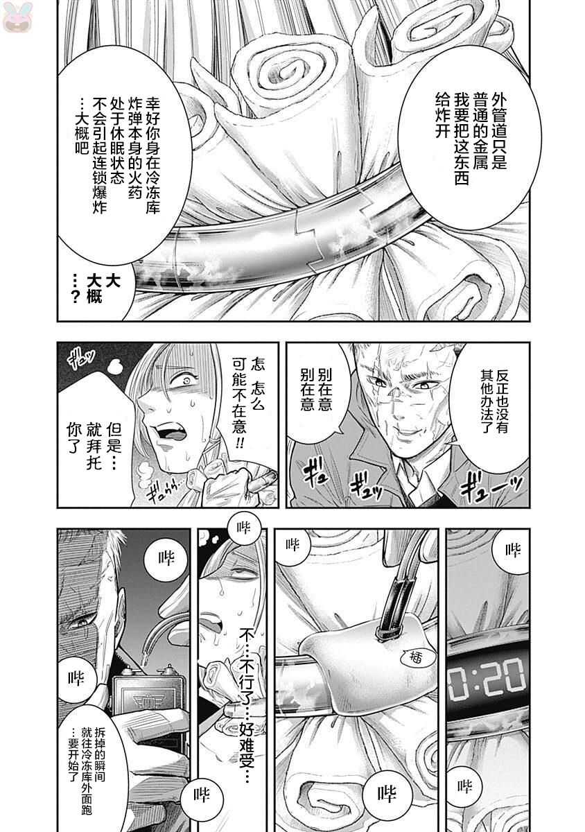 第18话-杀手餐厅-河合孝典,平山梦明（第7张）