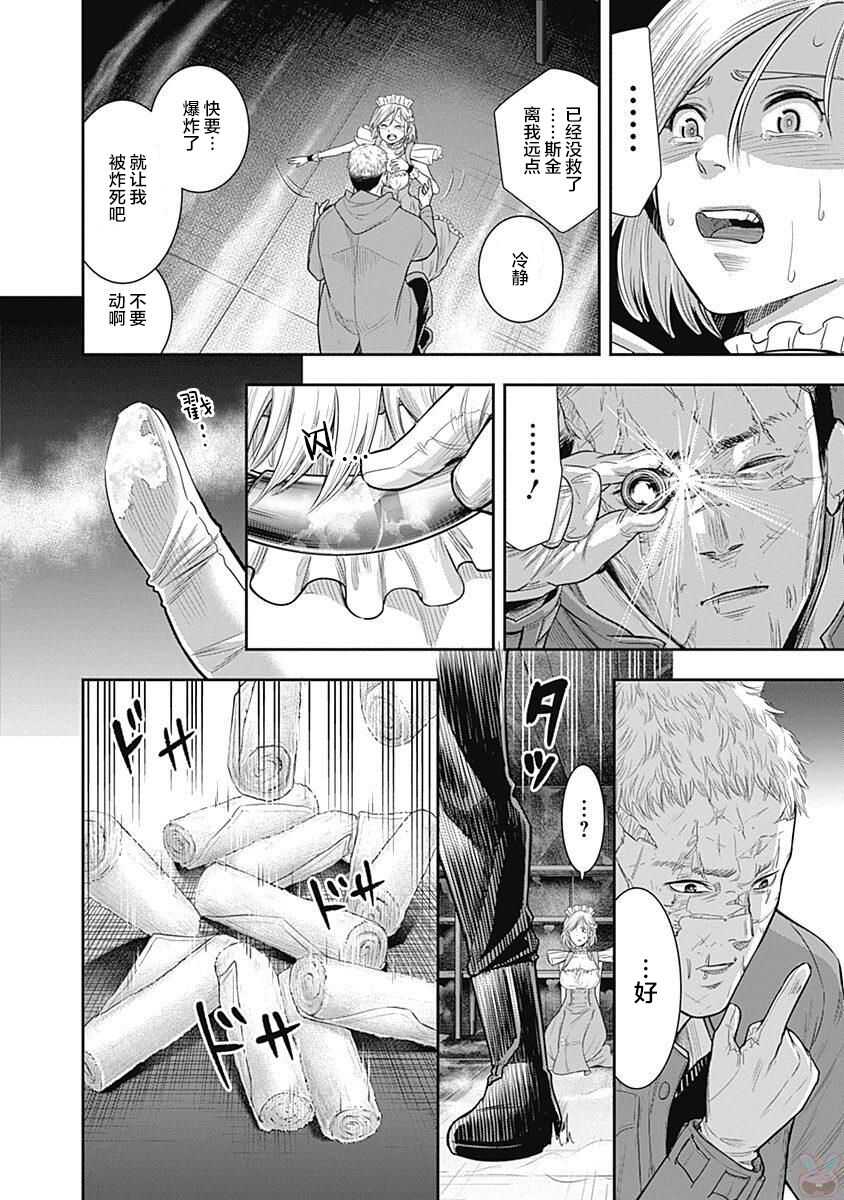 第18话-杀手餐厅-河合孝典,平山梦明（第5张）