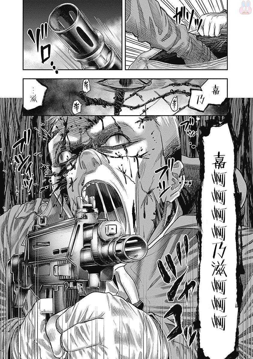 第19话-杀手餐厅-河合孝典,平山梦明（第5张）