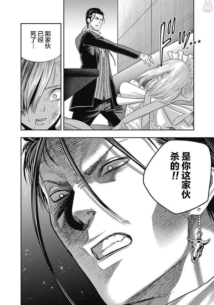 第19话-杀手餐厅-河合孝典,平山梦明（第9张）