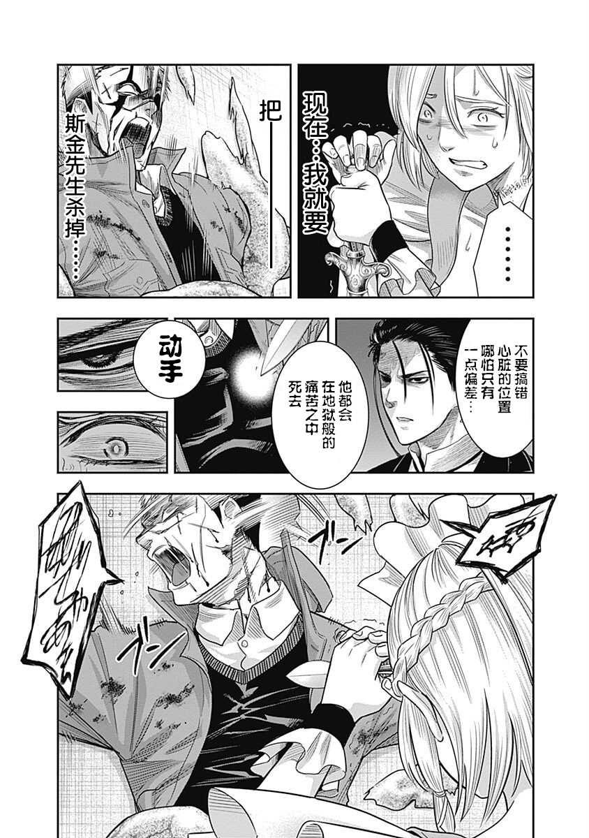 第20话-杀手餐厅-河合孝典,平山梦明（第12张）