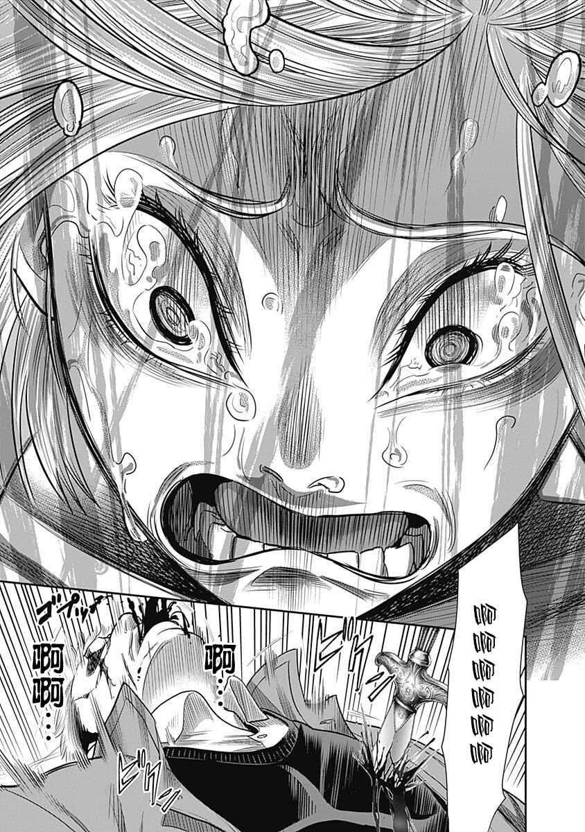 第20话-杀手餐厅-河合孝典,平山梦明（第15张）